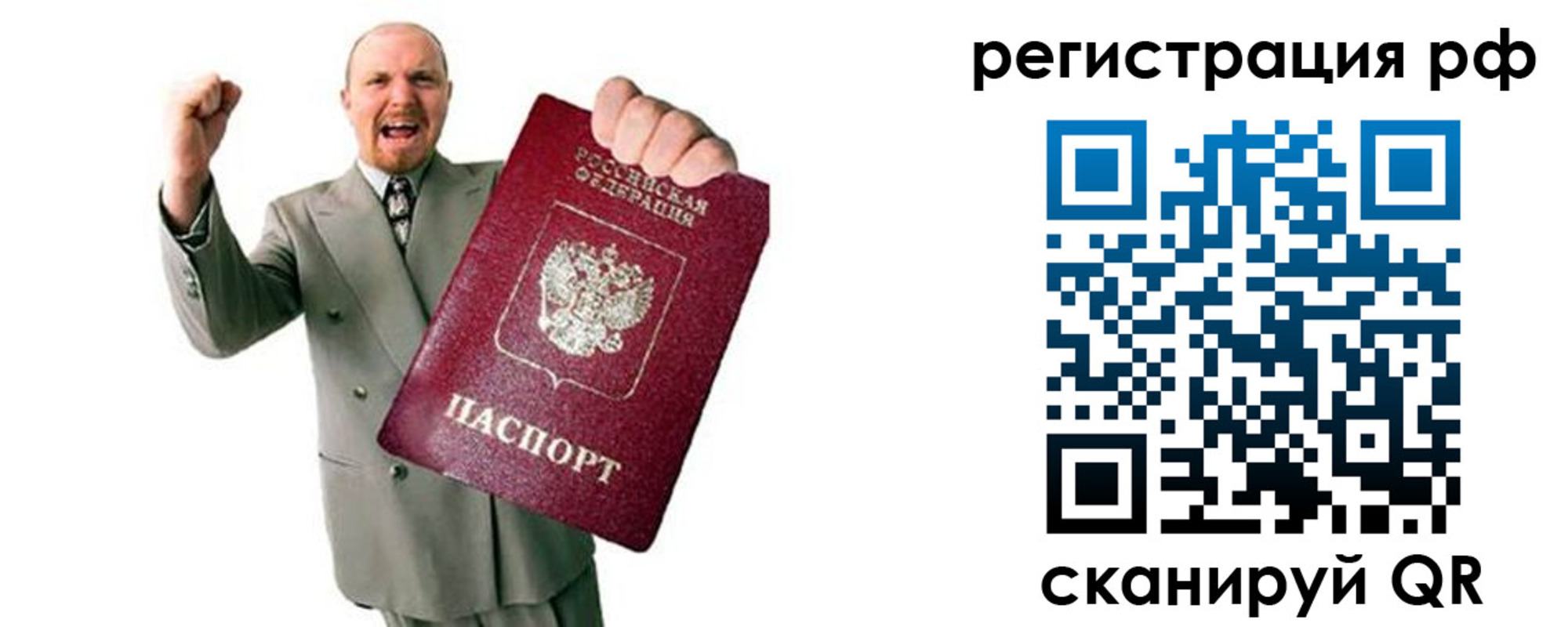прописка для работы в Изобильном