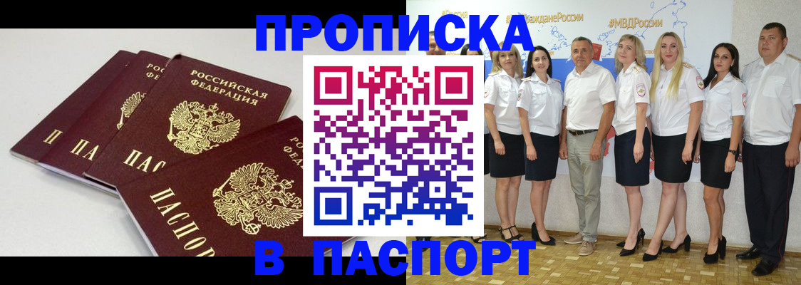 временная регистрация в квартире в Изобильном