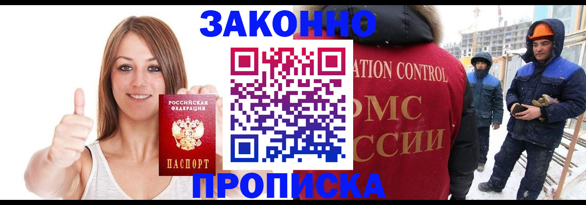 прописка ребенка в Изобильном