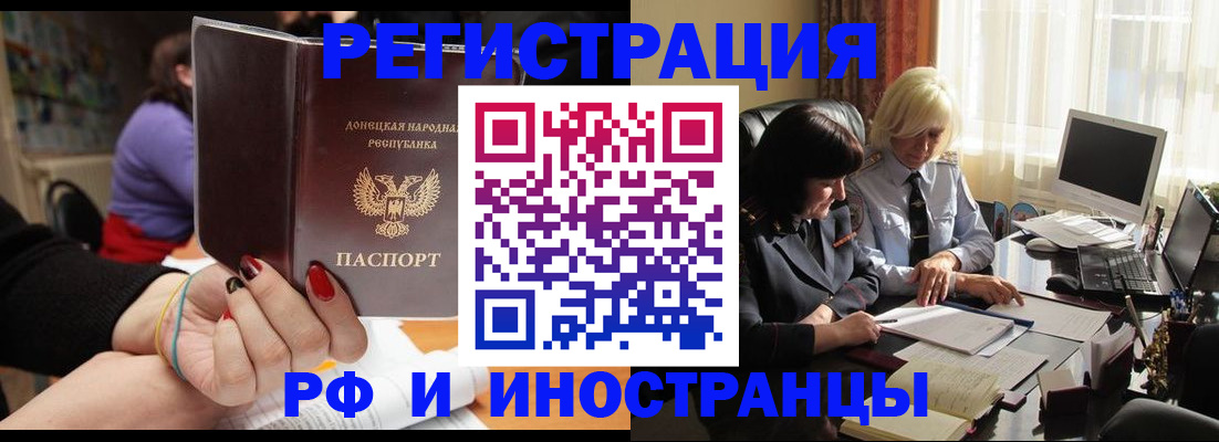 временная регистрация в Изобильном