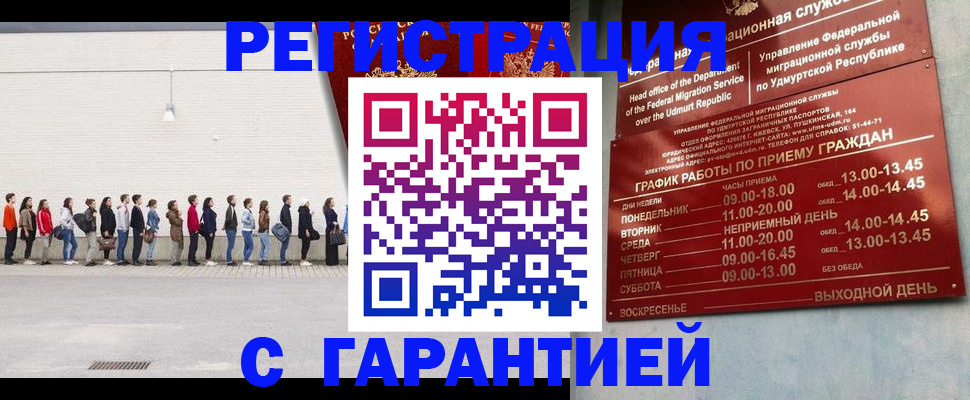 прописка иностранных граждан в Изобильном