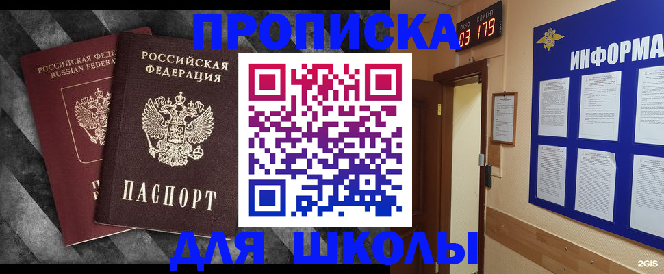 временная регистрация в Изобильном