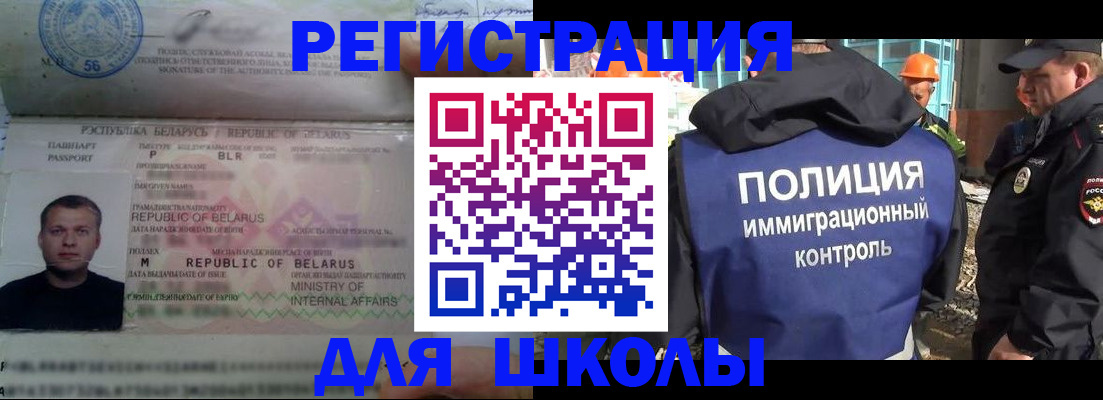 временная регистрация купить в Изобильном